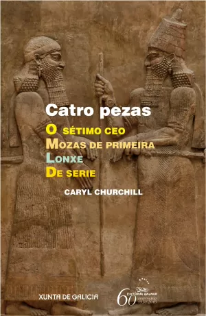 CATRO PEZAS. O SETIMO CEO. MOZAS DE PRIMEIRA.LONXE.DE SERIE